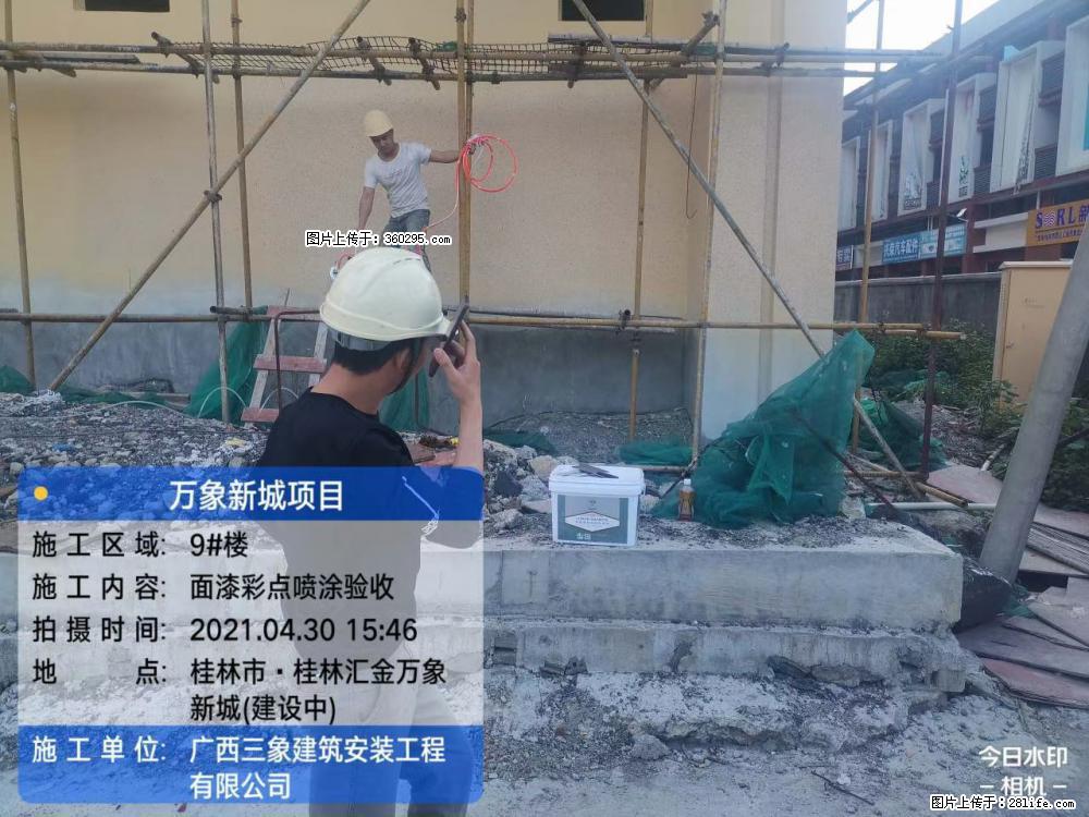 灵川法院项目：8楼天面构件安装(17) - 乌兰察布三象EPS建材 wlcb.sx311.cc